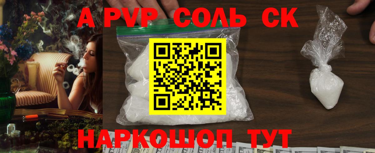 Кизляр  APVP крисы CK  Вход с VPN  Alfa_PVP Crystall 
