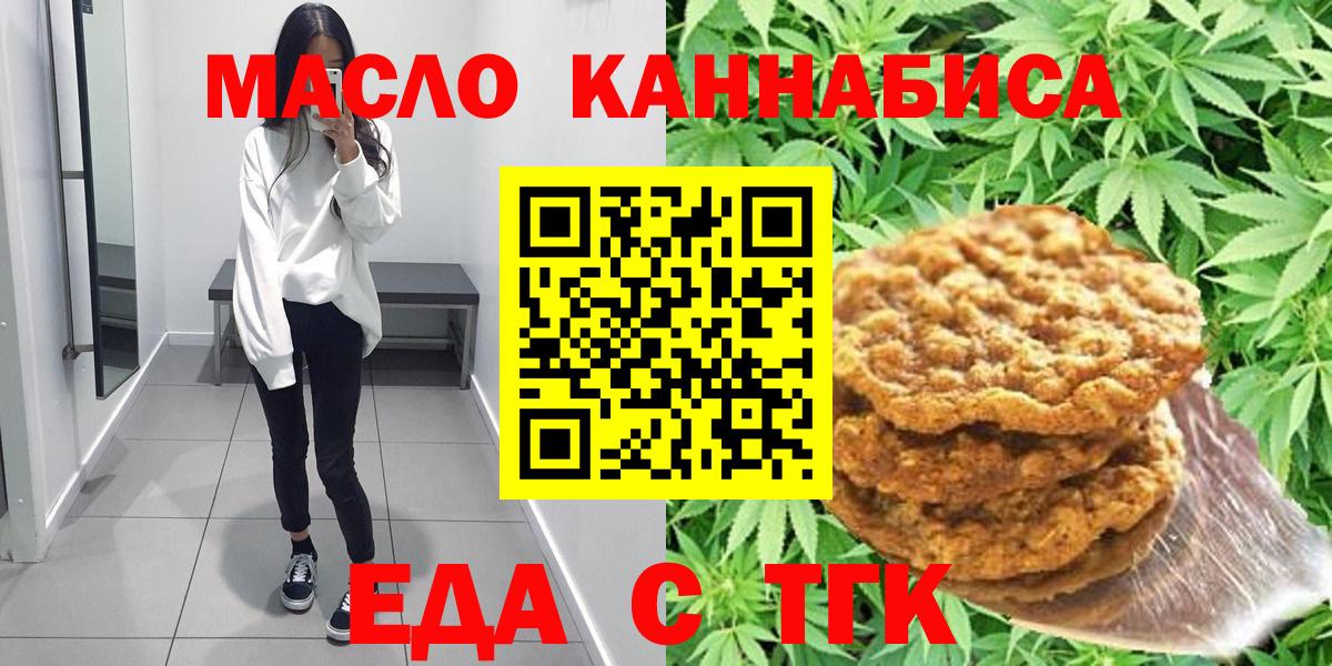 Cannafood марихуана  Вход с VPN  Кизляр 