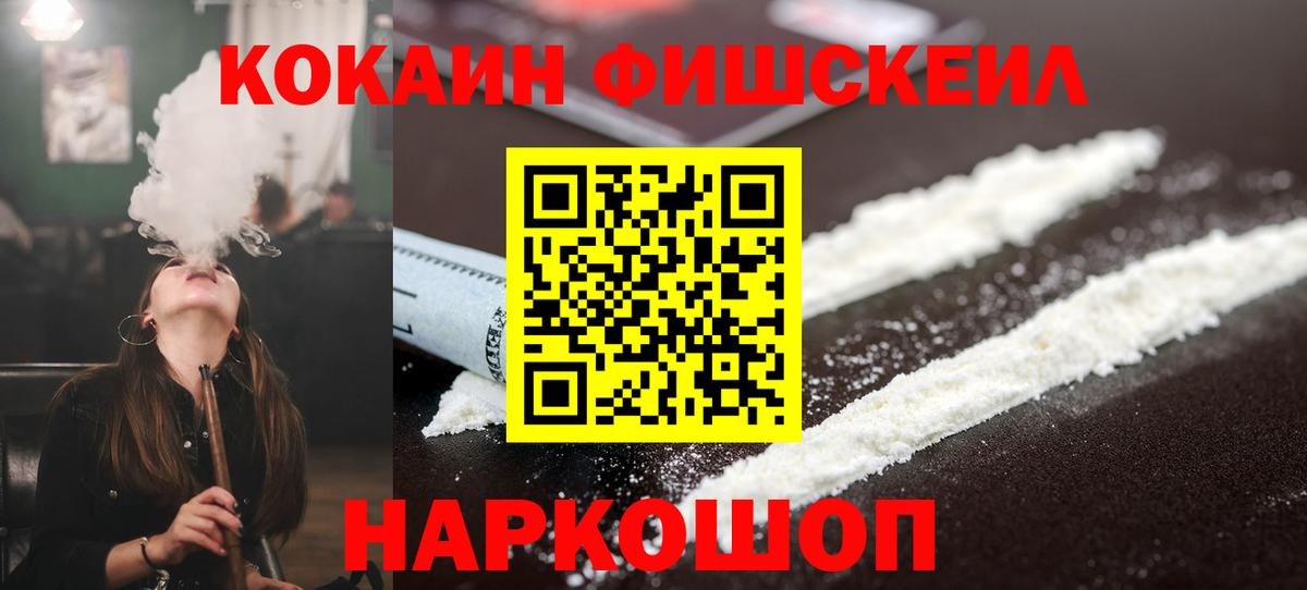 COCAIN 99% Кизляр