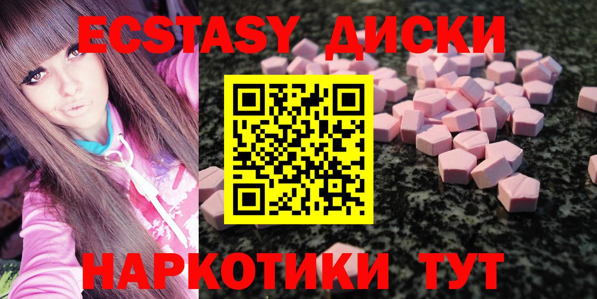 ЭКСТАЗИ XTC Кизляр