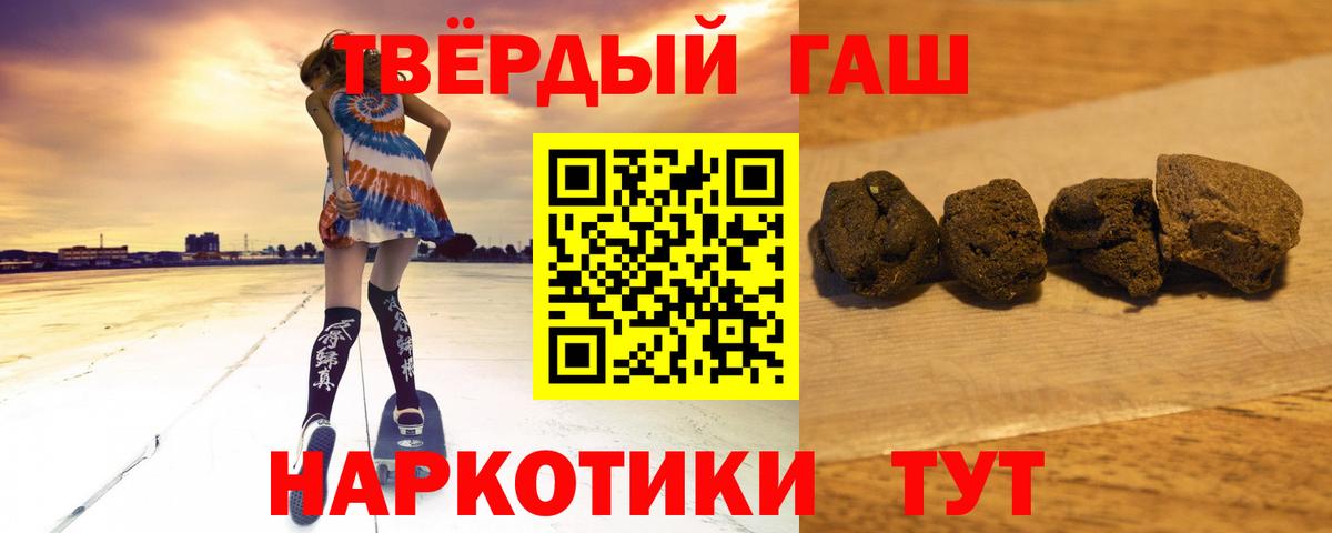 Гашиш Изолятор  ГАШИШ  Вход с VPN  Кизляр  ГАШ Cannabis 