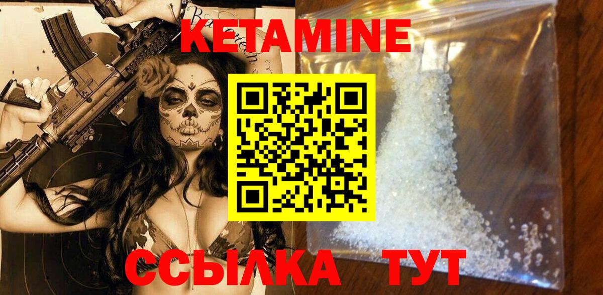 Кизляр  КЕТАМИН VHQ  Вход с VPN 