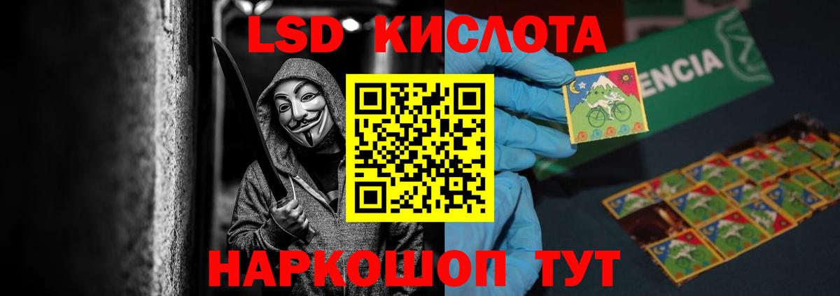 LSD-25 экстази ecstasy  ЛСД экстази кислота  Кизляр  Вход с VPN 