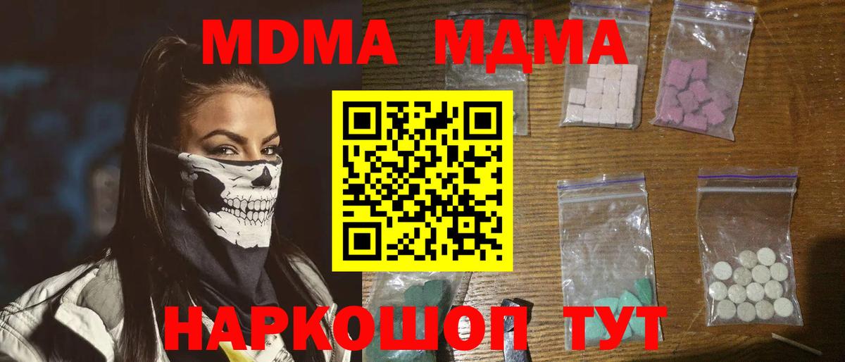 МДМА crystal  МДМА молли  Кизляр  Вход с VPN 