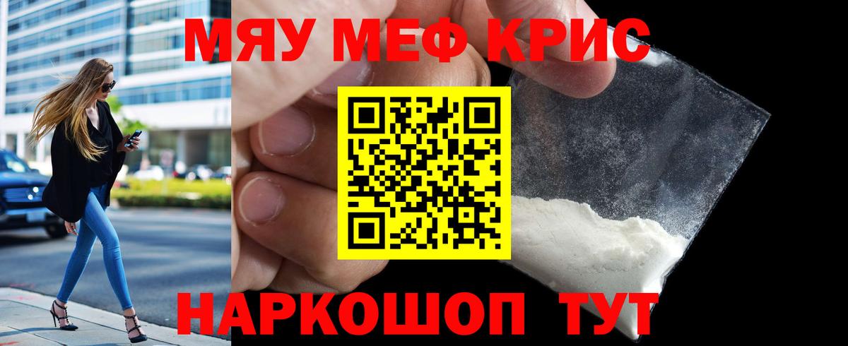 Меф кристаллы Кизляр