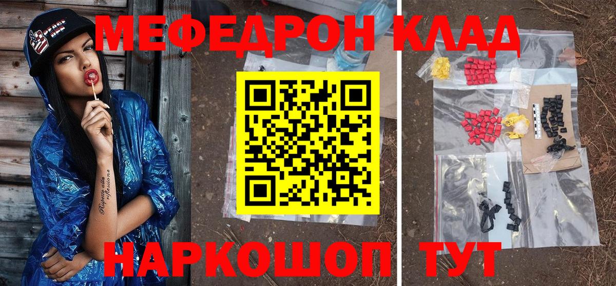 Кизляр  Мефедрон  Вход с VPN  Меф мука  дарнет шоп  Меф 