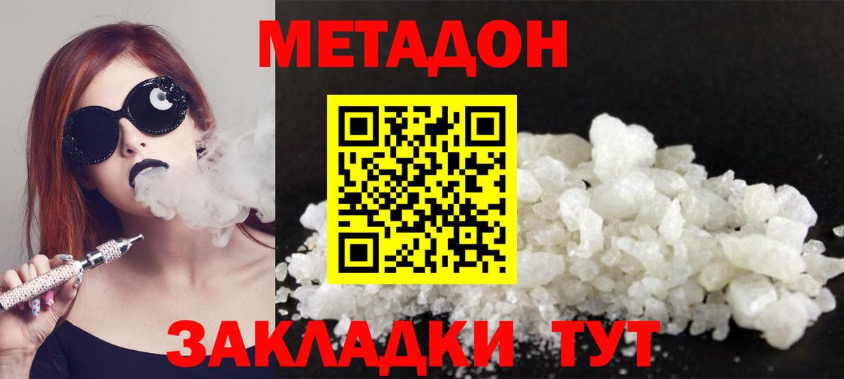 Кизляр  Метадон мёд  Метадон белоснежный  Вход с VPN 