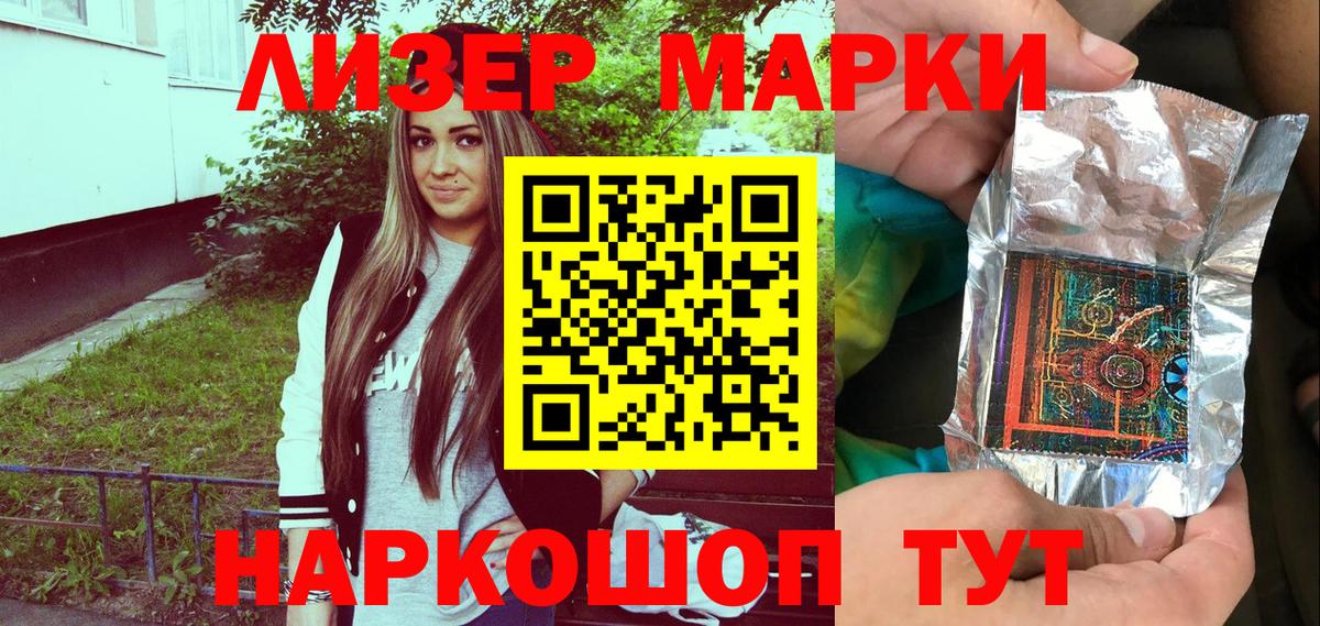 Марки N-bome 1,8мг  Вход с VPN  Кизляр 
