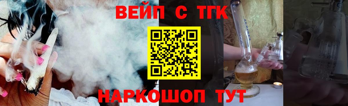 ТГК THC oil  ТГК жижа  Вход с VPN  Кизляр 